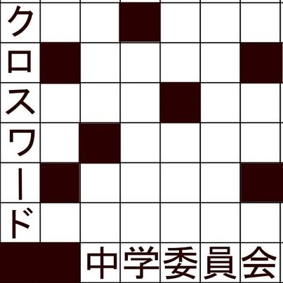 ROKKO-CROSSWORD-PUZZLE